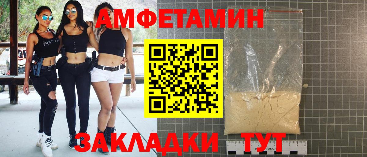 Amphetamine Premium Костомукша
