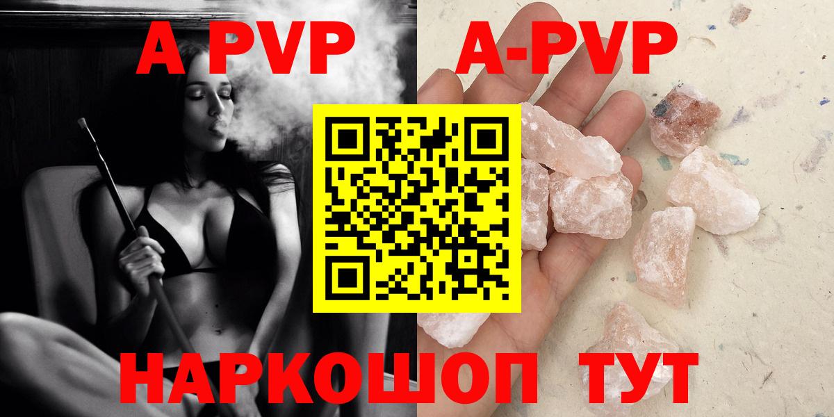 A-PVP кристаллы  APVP СК  Вход с VPN  Костомукша  A PVP кристаллы 