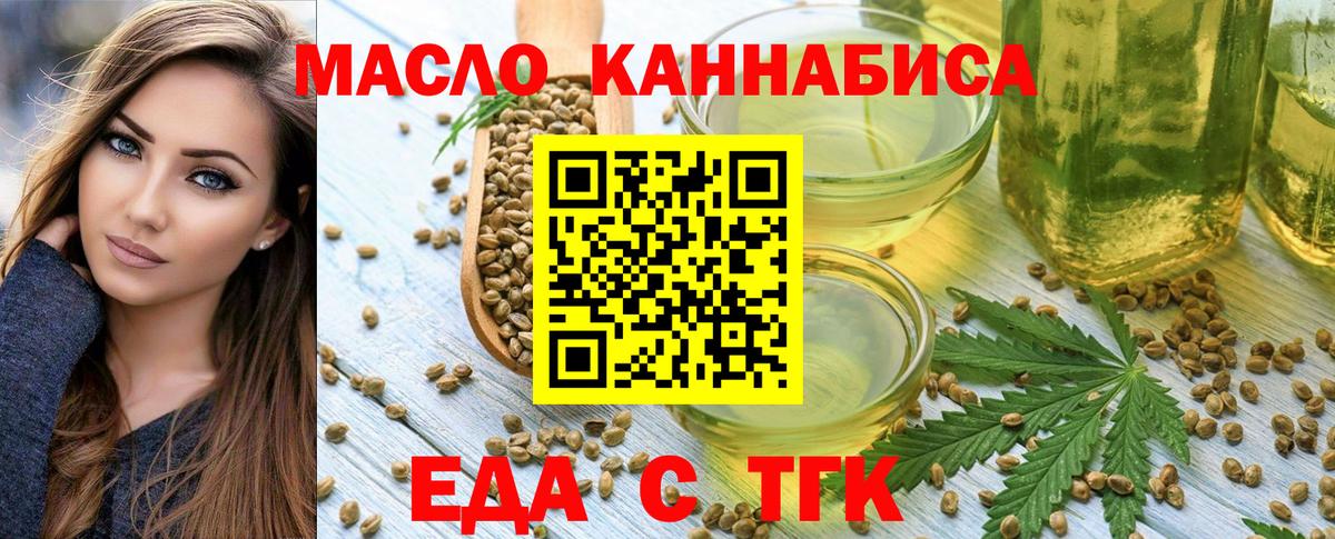 Костомукша  Еда ТГК марихуана  Вход с VPN 