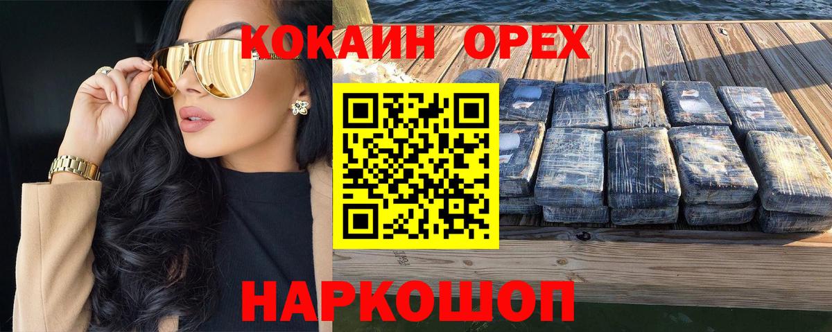 Кокаин Перу  КОКАИН  Костомукша  Вход с VPN 