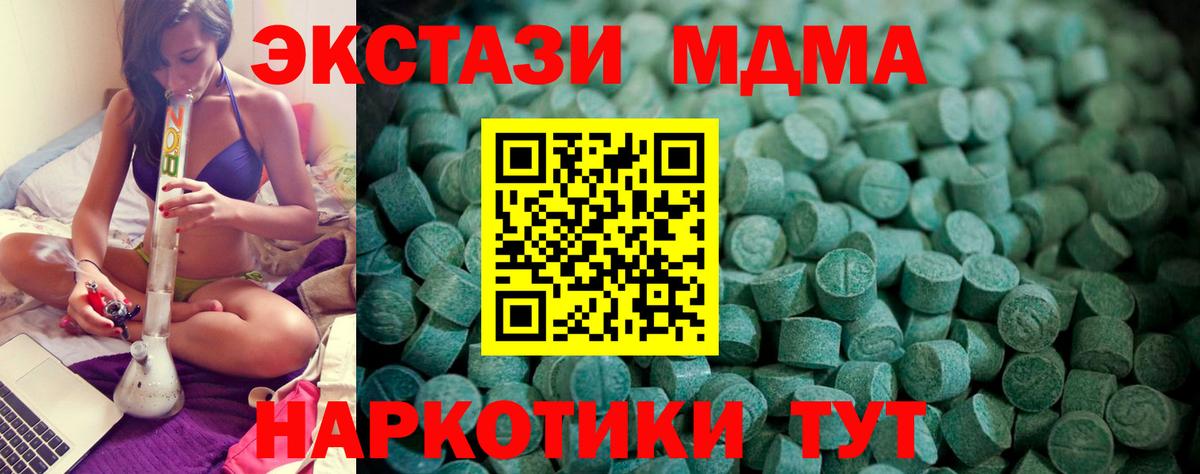 Ecstasy 280 MDMA  Вход с VPN  наркотики  Экстази  Экстази XTC  Костомукша 