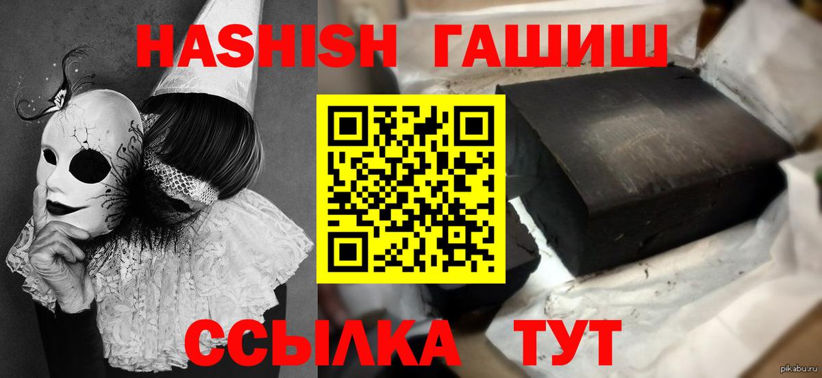ГАШИШ гарик  Вход с VPN  где найти наркотики  Костомукша  ГАШИШ 40% ТГК 
