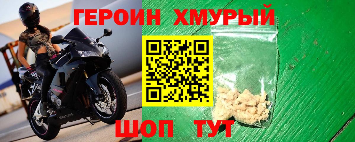 Костомукша  ГЕРОИН афганец  Героин  Вход с VPN 
