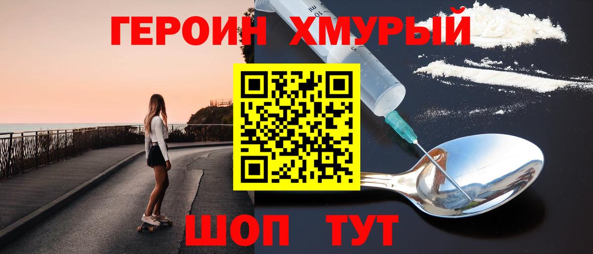 Героин Heroin Костомукша