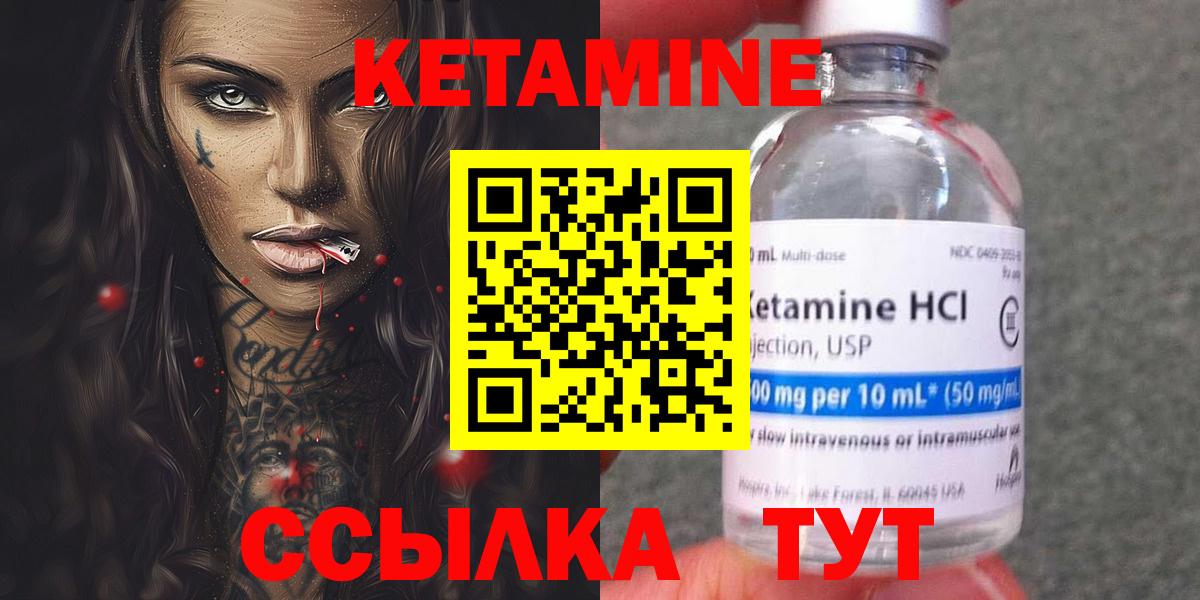 КЕТАМИН ketamine  Кетамин VHQ  Вход с VPN  Костомукша 