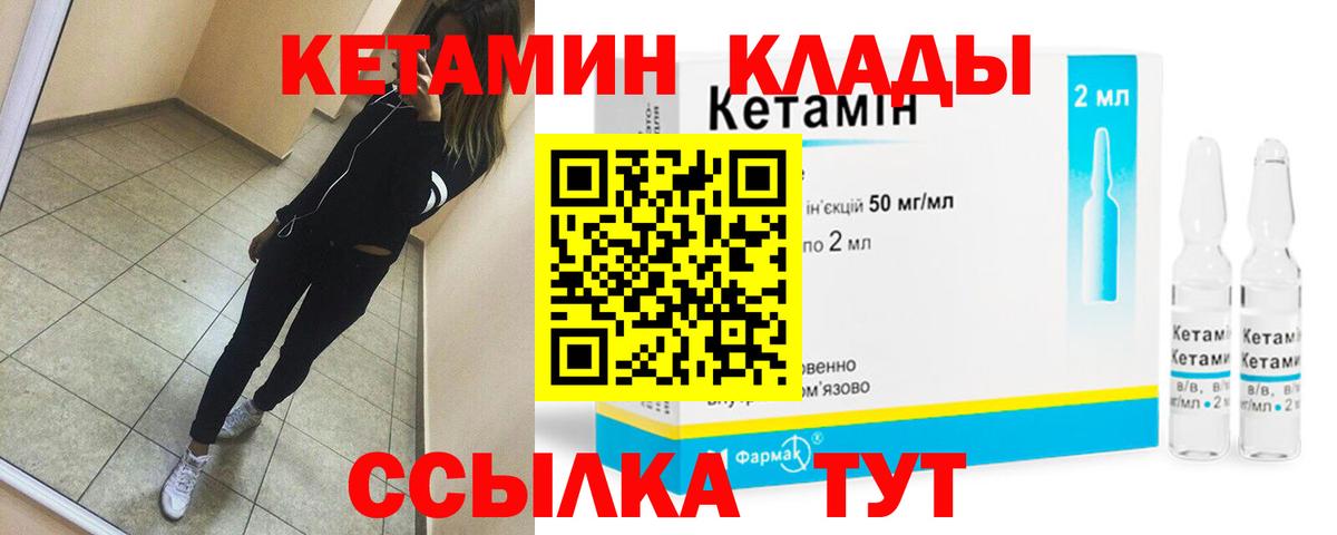 Кетамин VHQ Костомукша