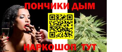 каннабис Донецк