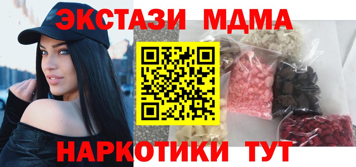 МДМА  МДМА VHQ  Вход с VPN  МДМА VHQ  Костомукша 