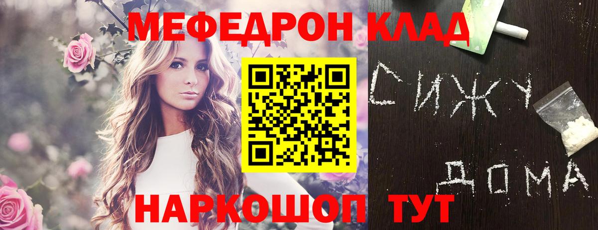 МЯУ-МЯУ мяу мяу  Вход с VPN  Меф  Костомукша  МЯУ-МЯУ  Меф кристаллы 
