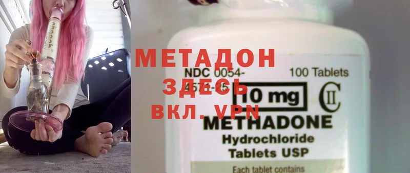 Метадон methadone  Костомукша 