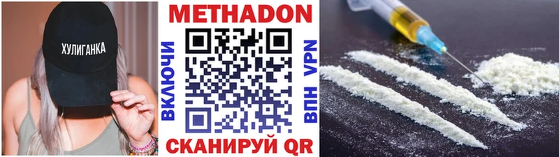 Метадон белоснежный  купить   Костомукша 