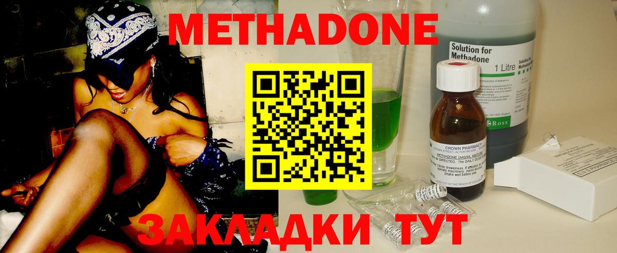 Экстази  Вход с VPN  Костомукша  ГАШИШ  МАРИХУАНА  Кодеин  ГАШИШ  MDMA  Мефедрон   ТГК  COCAIN  Канабис  A PVP СОЛЬ  