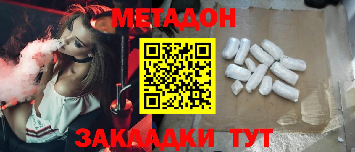 Метадон белоснежный  Метадон VHQ  Вход с VPN  нарко площадка наркотические препараты  Костомукша 