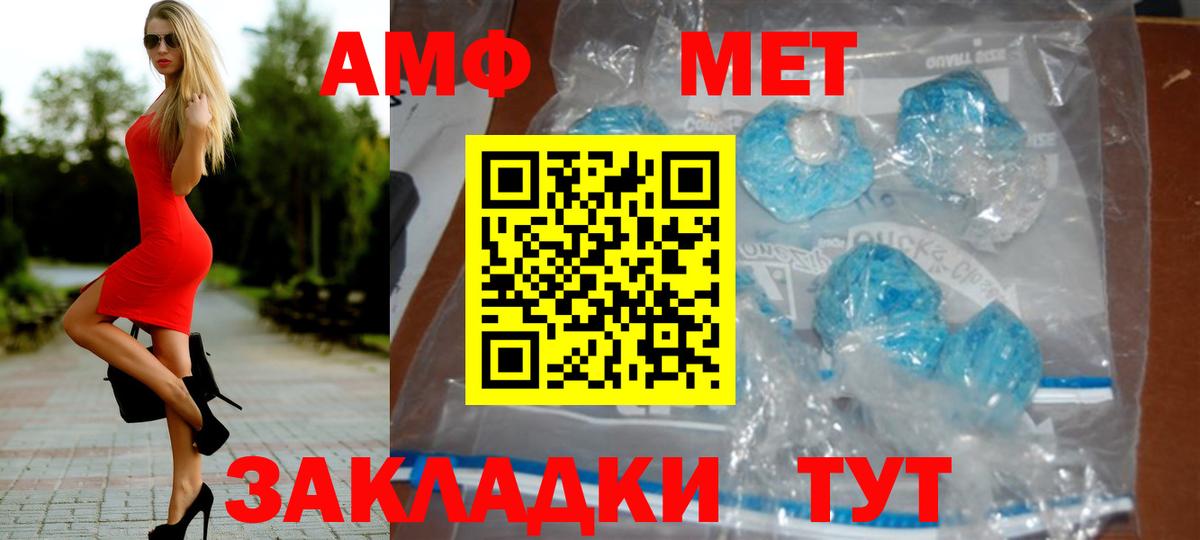 Первитин  Вход с VPN  Костомукша  МЕТАМФЕТАМИН витя 