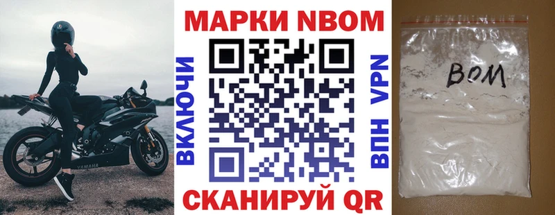 Марки N-bome 1,5мг  Костомукша 