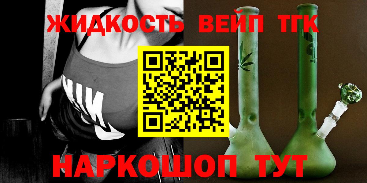 даркнет сайт  Дистиллят ТГК гашишное масло  Костомукша  Вход с VPN  ТГК вейп с тгк 